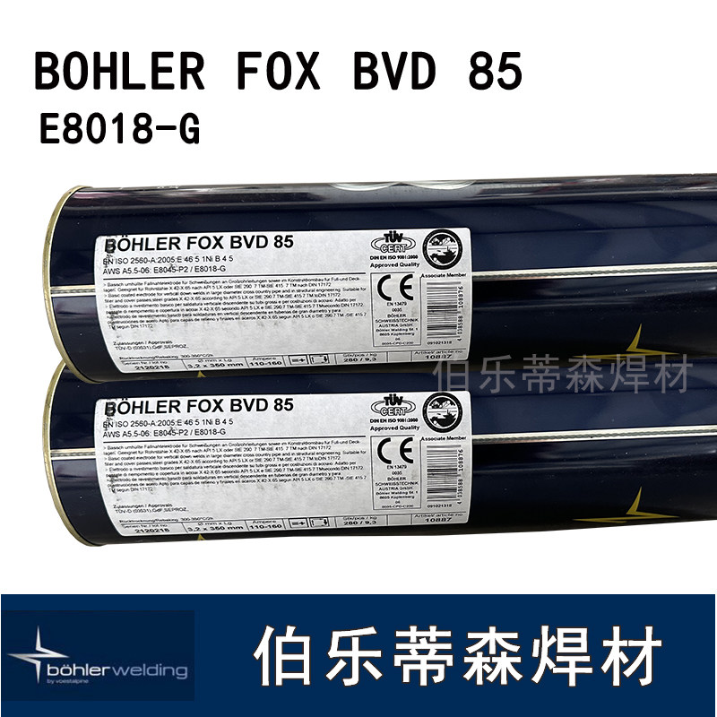 进口德国伯乐蒂森bohler fox bvd 85管道焊条e8018-g电焊条4.03.