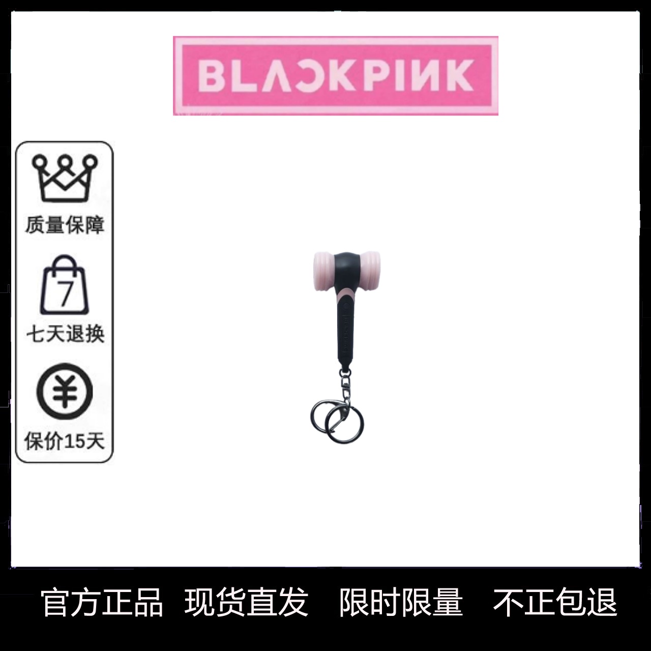 【代购】BLACKPINK BP四代BP粉墨迷你Jennie应援棒钥匙扣