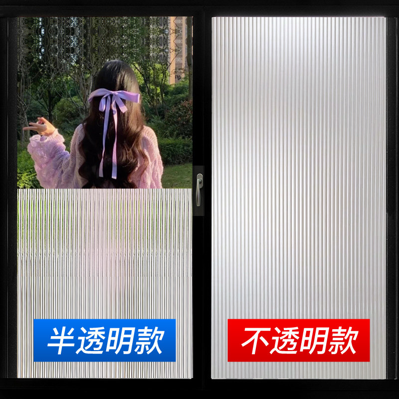 长虹贴膜卫生间磨砂贴纸防窥浴室淋浴房透光不透明窗户玻璃防走光