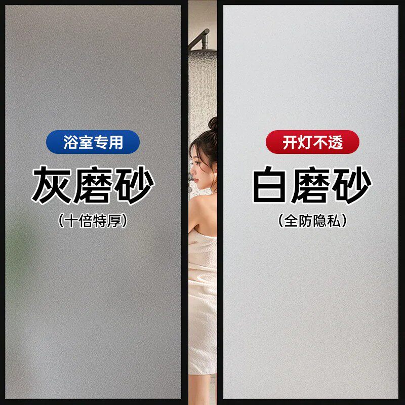 静电玻璃贴膜透光里外看不清人卫生间卧室防窥磨砂贴纸窗花防走光
