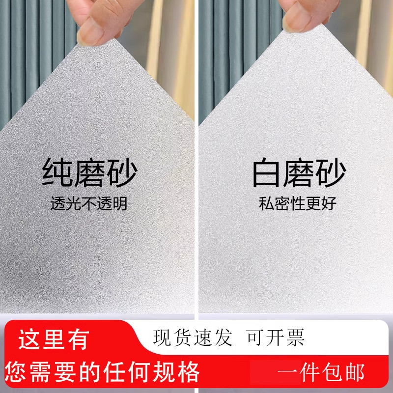 窗户防窥视膜磨砂玻璃贴纸透光里外不透明静电窗花卫生间浴室贴膜
