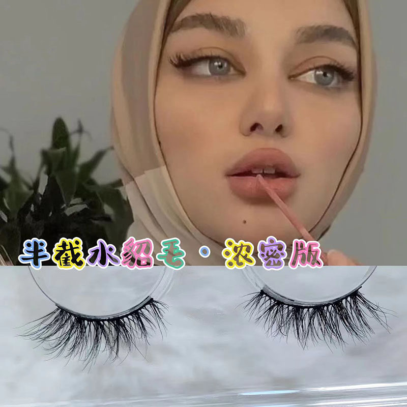 亚裔欧美妆假睫毛半截眼尾自然仿假睫毛