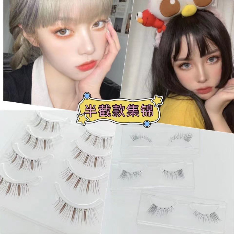 棕色半截假睫毛二次元眼尾一半自然仿真透明梗半段漫画眼日系日常