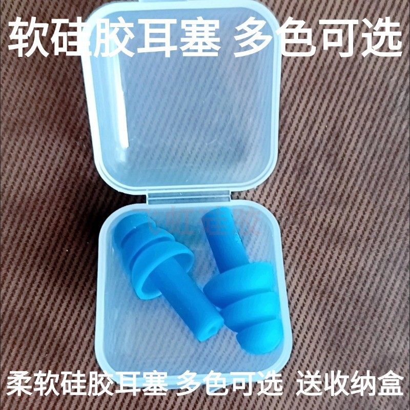 硅胶耳塞降噪音睡眠防噪音学生游泳防水工作入耳式超强隔音防呼噜