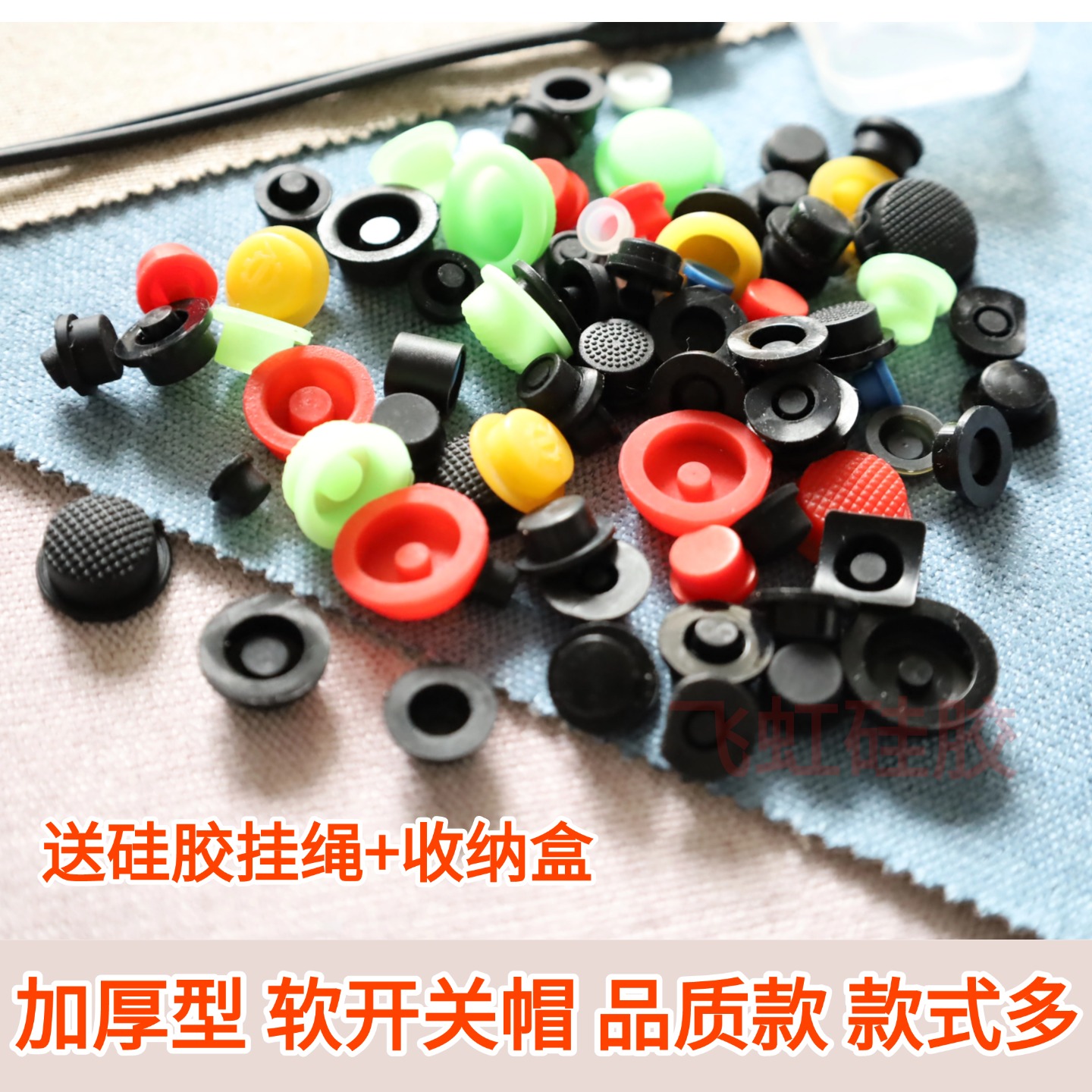 强光手电筒开关按钮帽配件大全