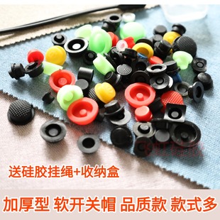 强光手电筒开关按钮帽头灯LED按键防水帽中部开关尾部橡胶帽配件