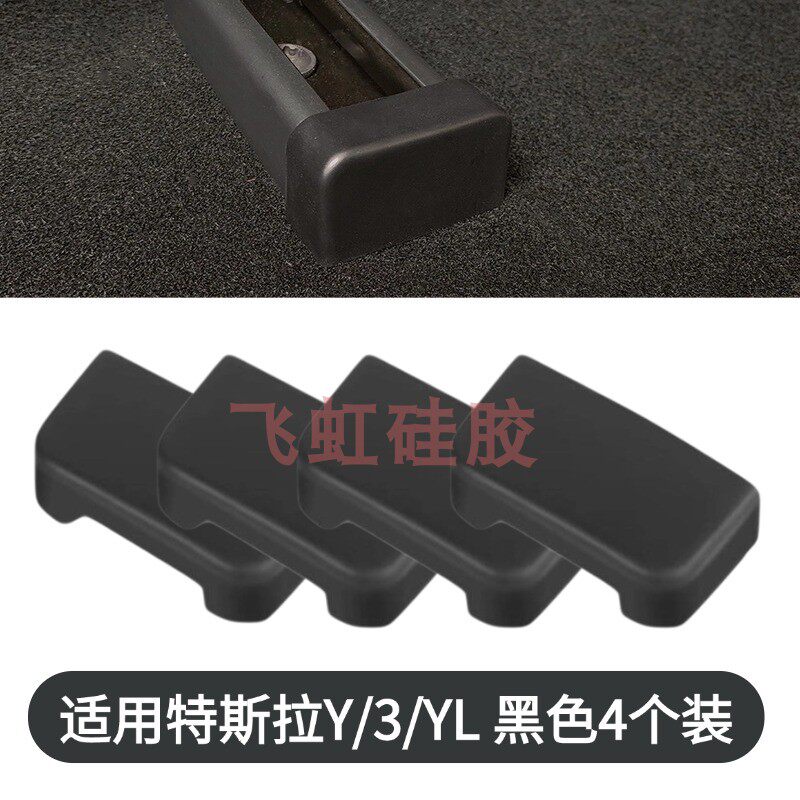 适用焕新版Model3Y特斯拉YL座椅滑轨保护盖防踢塞防撞配件内饰Y