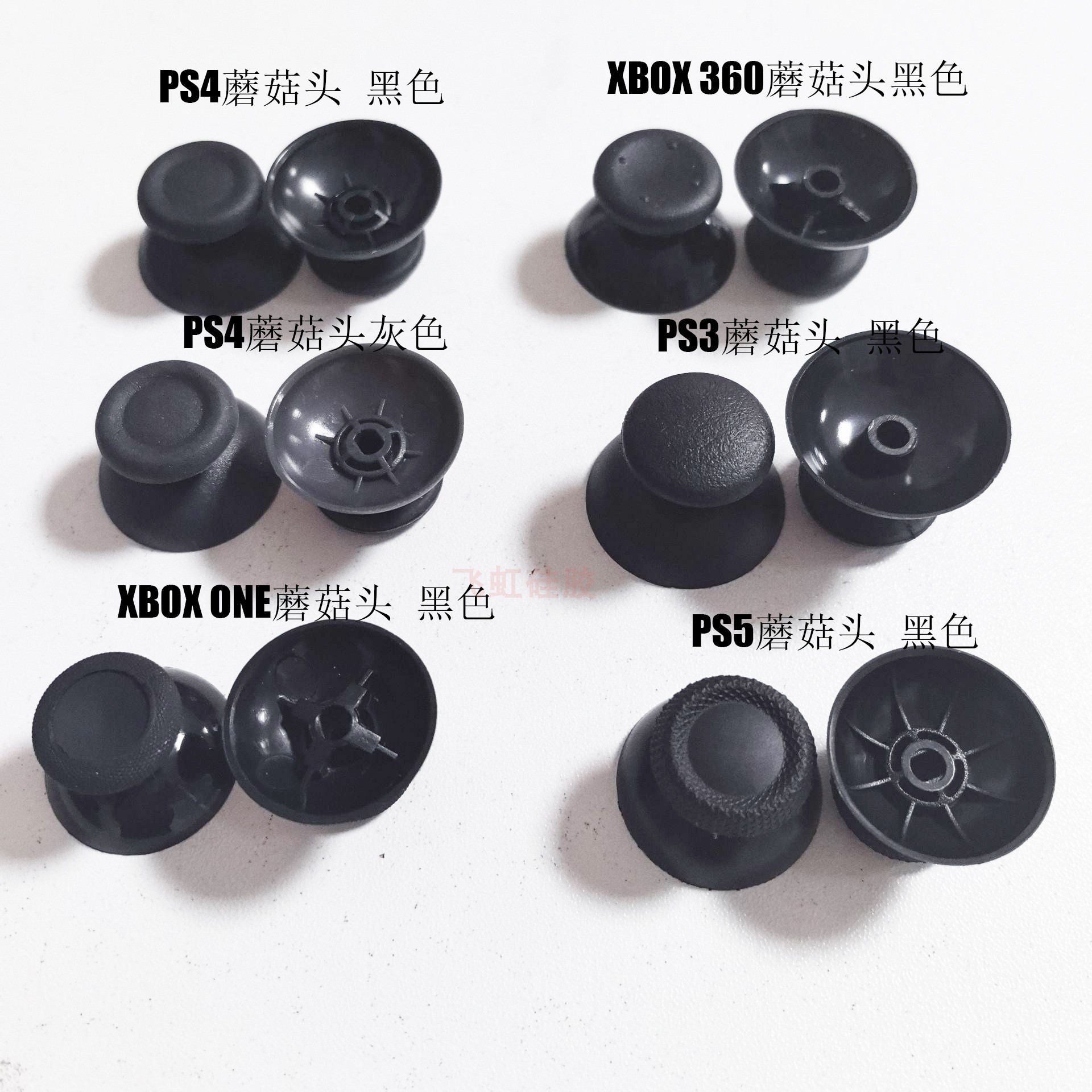 适用XBOXone手柄蘑菇头PS5摇杆