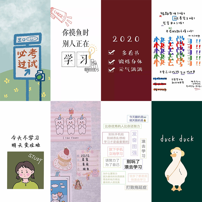 想去学习的手机壁纸学霸考研高考手机文字壁纸励志激励自己的图片