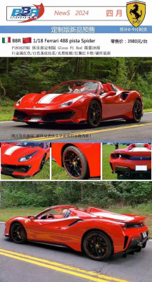 BBR Ferrari 488 pista Spider 敞篷汽车模型摆件礼品1 18