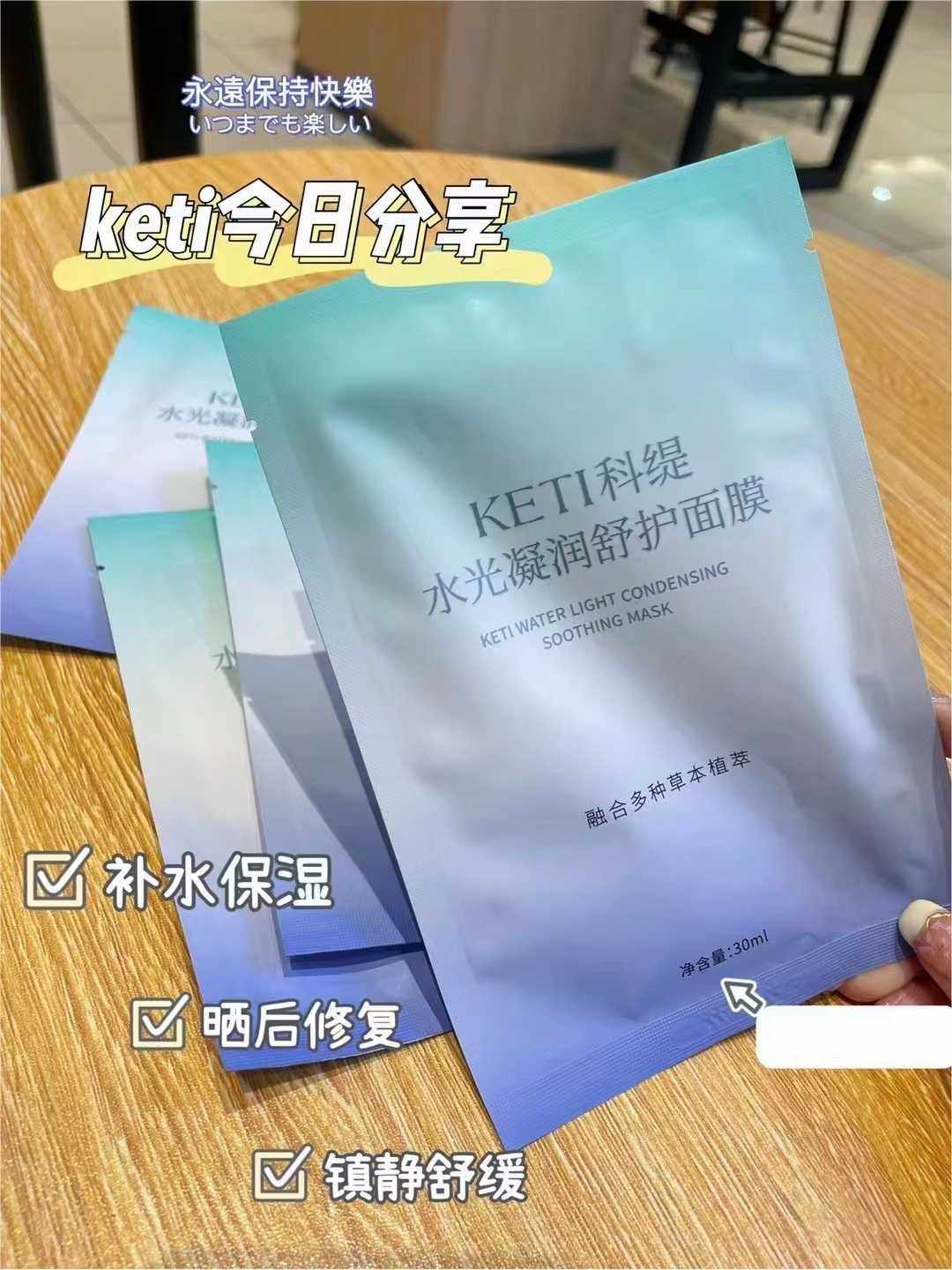 穆丝美亮白补水保湿面膜袋男女学生377孕妇舒缓敏感晒后修复精华