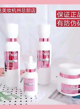 穆丝科缇双效水乳补水保湿爽肤水红球藻去黄护肤套装滋养紧致抗衰