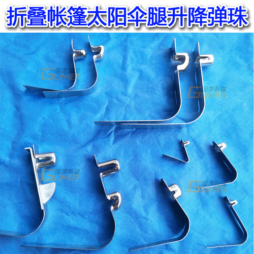 四脚帐篷雨棚大伞零配件支撑