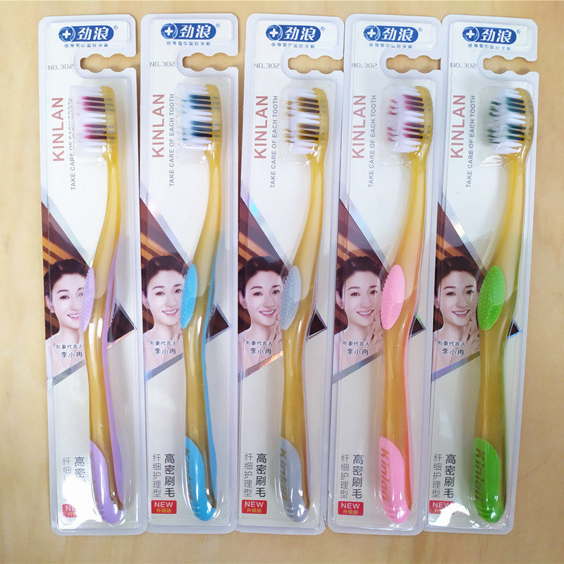 劲浪成人家用软毛牙刷金品质超细磨尖丝清洁牙龈防滑手柄正品包邮