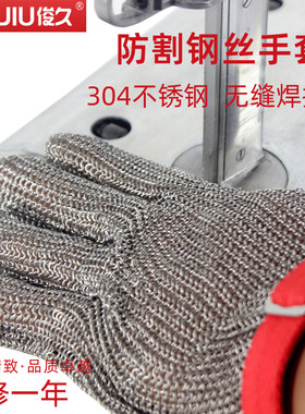 钢丝手套进口不锈钢防护防切割软