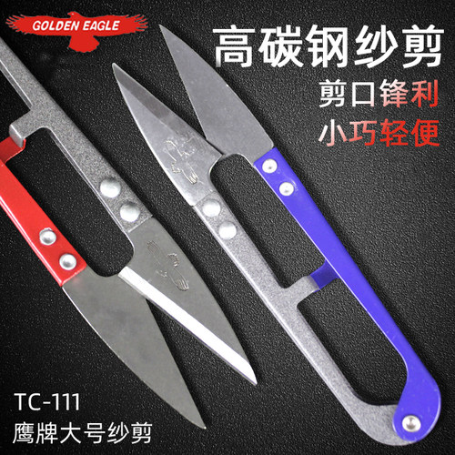 优质鹰牌高碳钢大号U型弹簧纱剪