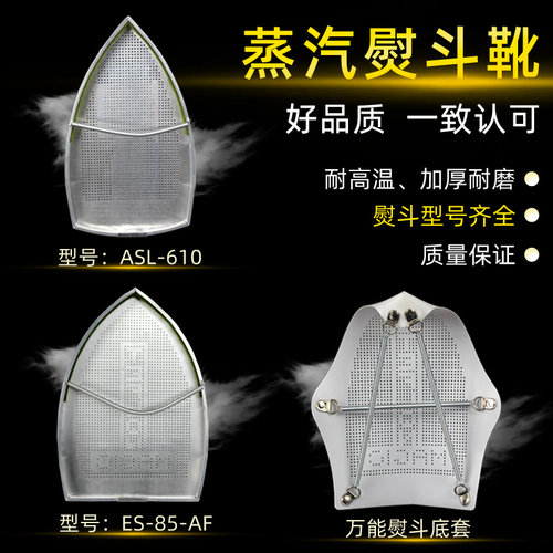 加厚熨斗靴烫斗鞋鞋套防焦防烫坏