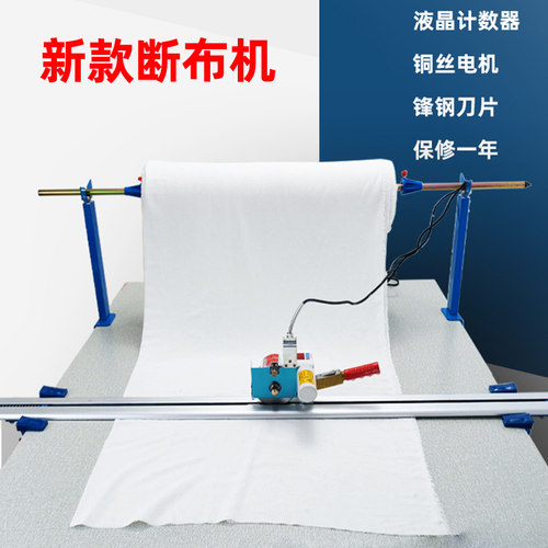 俊久DY628断布机全套轨道式裁床