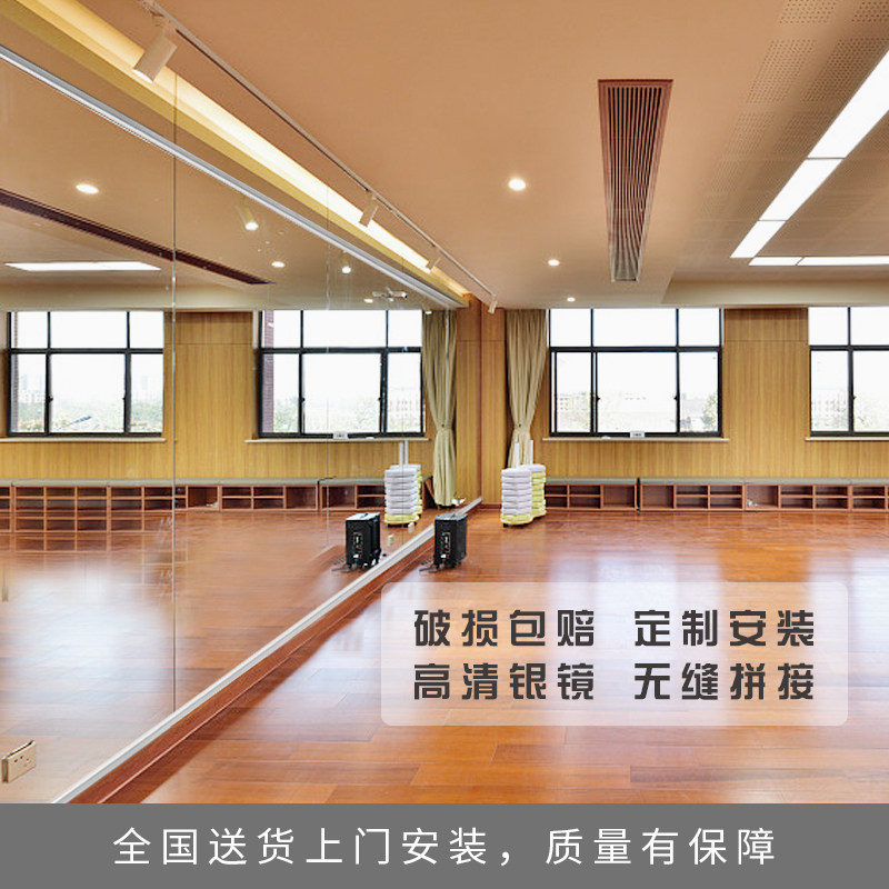 落地健身瑜伽整墙拼接超大镜子