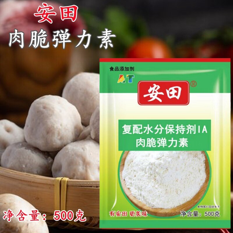 安田肉脆弹力素高弹素肉脆磷包子馄饨馅调料肉弹素改良剂