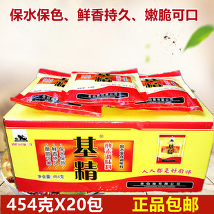 老伯娘基精454g*20袋酵素调味料活性酵素调味料凉拌火锅干锅卤菜