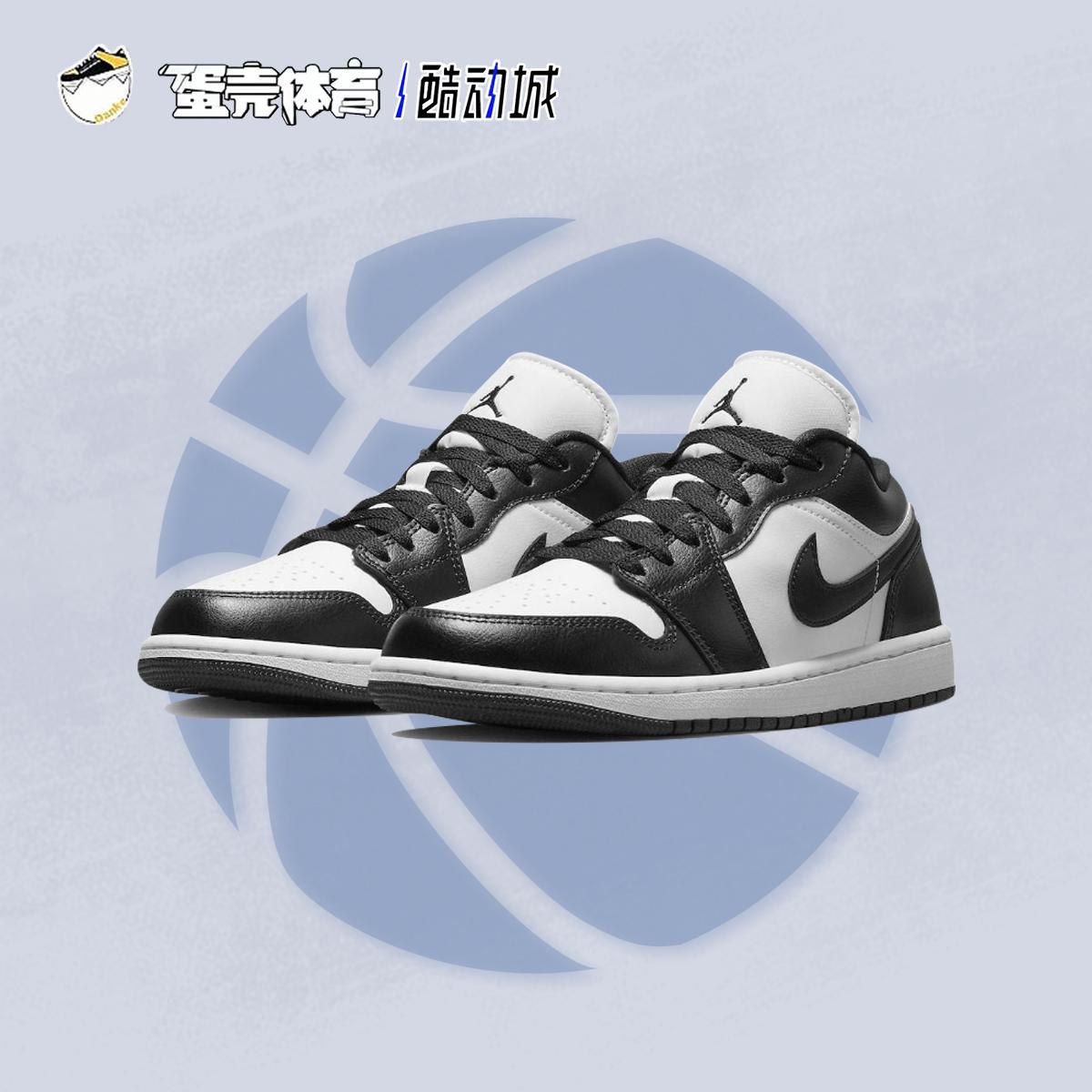 运动休闲板鞋经典款黑白熊猫情侣