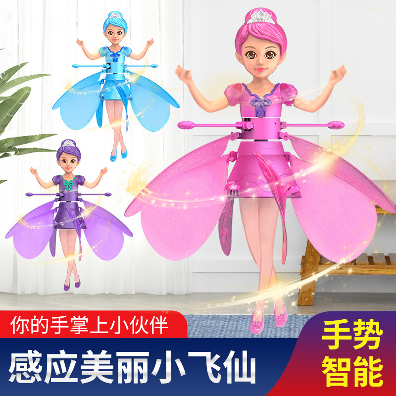 遥控飞机儿童感应悬浮飞行器直升机玩具女童礼物无人机飞天小仙女使用感如何?