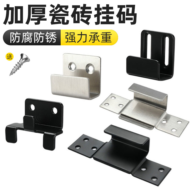 不锈钢U型瓷砖挂码卡扣固定挂钩