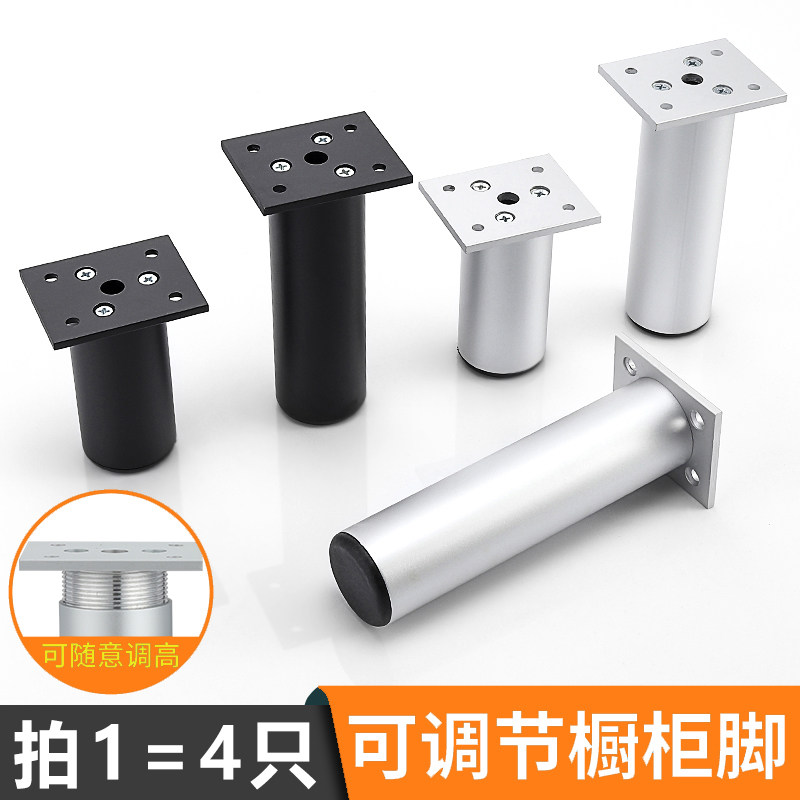 铝合金柜脚可调节家具脚垫