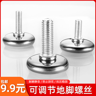 可调节脚垫螺丝柜脚垫地脚钉家具沙发桌椅凳防划垫增高垫橡胶脚垫