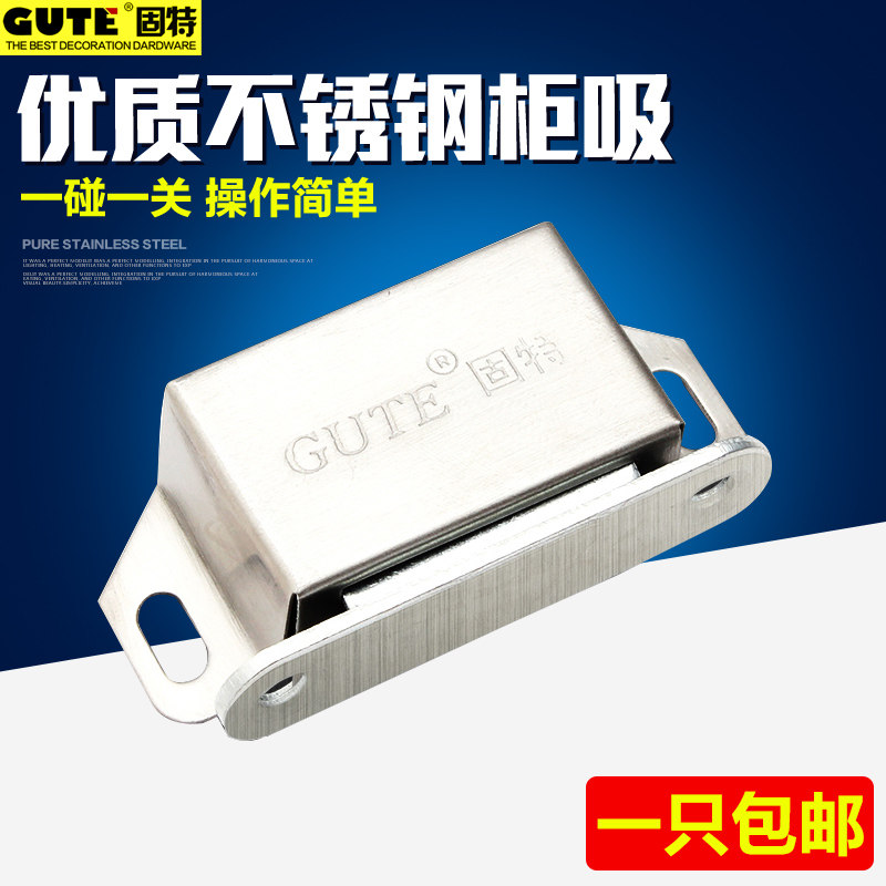 固特隐形不锈钢柜吸静音锁门锁橱柜门扣卡扣家具衣柜门强磁碰珠