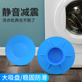 洗衣机降噪底座通用固定脚架家用静音硅胶底防滑防震垫高支架脚垫
