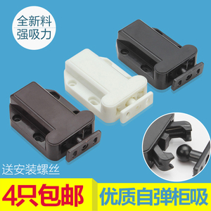 衣柜磁吸柜吸磁碰反弹自锁器 隐形门吸门碰珠甲虫消防柜门吸 三色