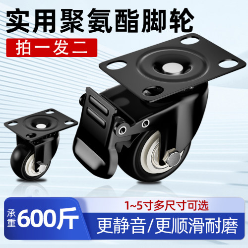 万向轮带刹车家具丝牙转轮脚轮