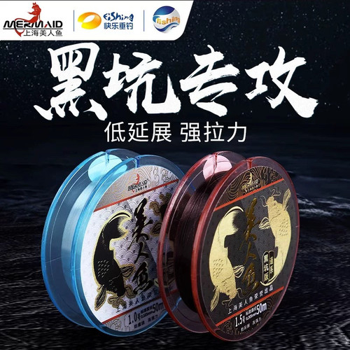 MERMAID美人鱼黑坑版鱼线主线子线超强拉力大物线尼龙线鱼线