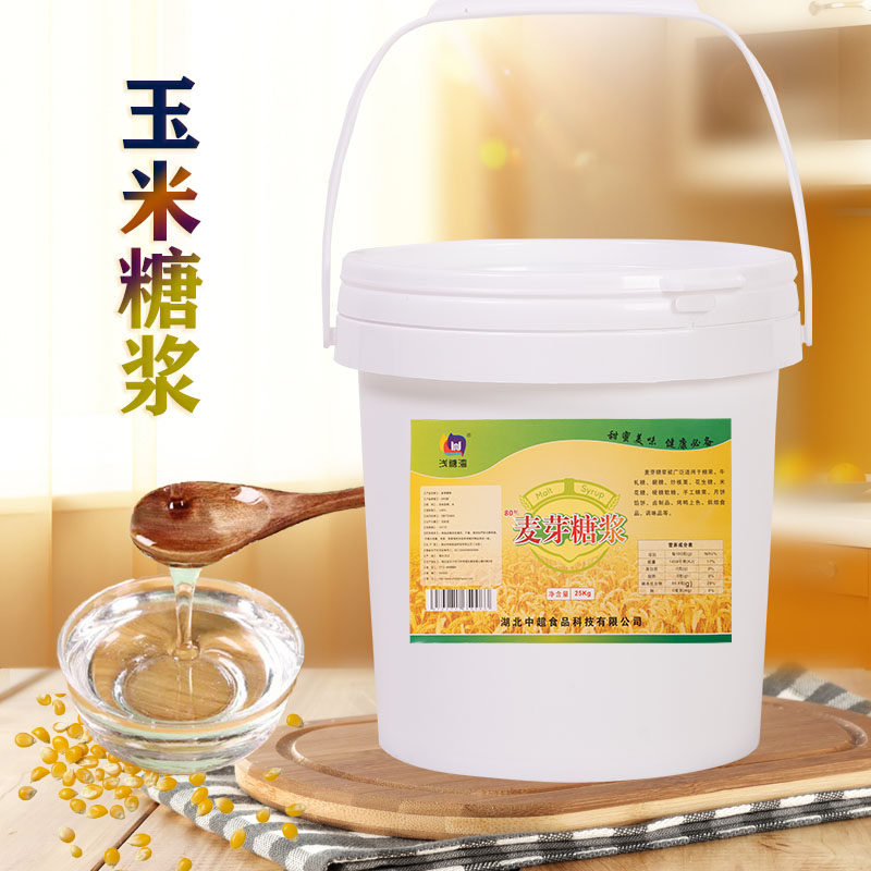 80度麦芽糖浆白色水饴怡糖25KG花生糖翻糖牛轧糖原料糖稀烤鸭上色