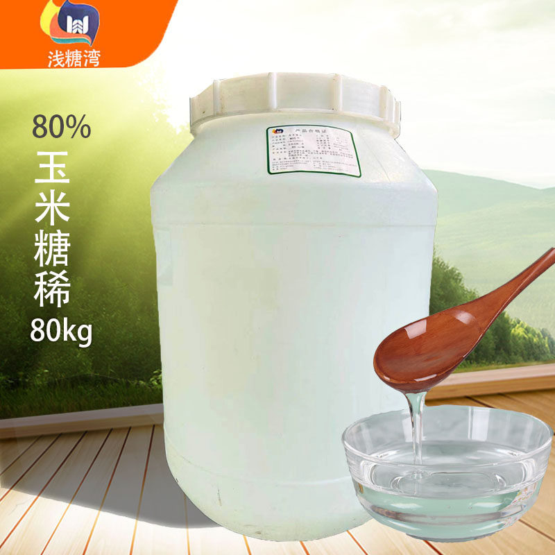 浅糖湾80%麦芽糖浆 透明玉米糖稀80Kg装炒板栗糖果米花酥烘焙原料
