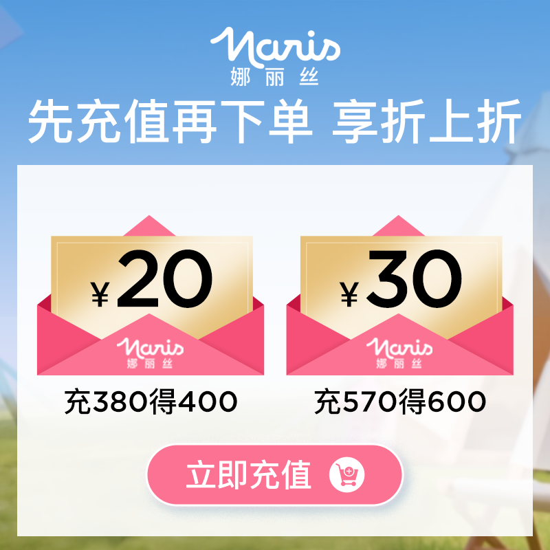 【购物金充值】限时折上折 全店购物通用