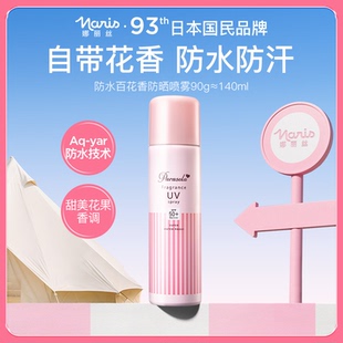到手68.4】娜丽丝防晒喷雾全身通用140ml*2