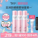 Солнцезащитный крем, прозрачный универсальный увлажняющий спрей для лица для всего тела, 3 шт, 180 мл