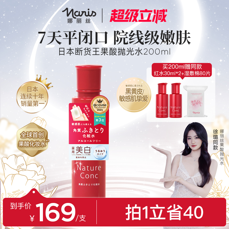 补水保湿 控油缩毛孔 提升角质健康度