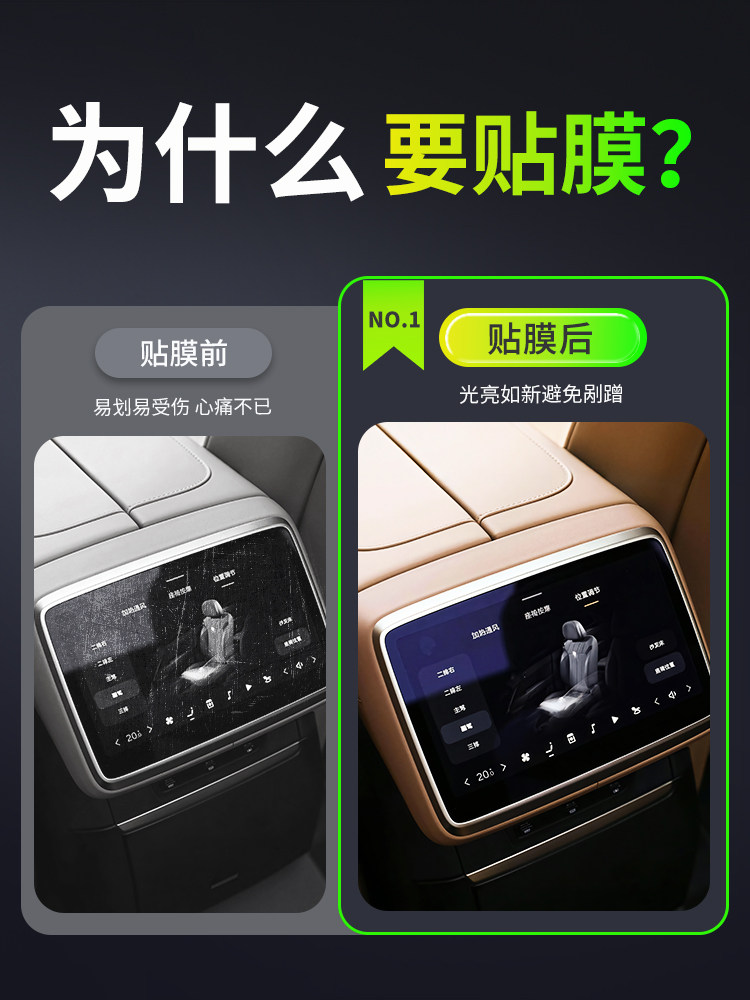 适用于蔚来乐道L90屏幕钢化膜导航中控贴膜车内装饰用品专用配件.,汽车用品/电子/清洗/改装,漆面保护膜,淘宝优惠券,粉丝福利购,淘宝优惠卷