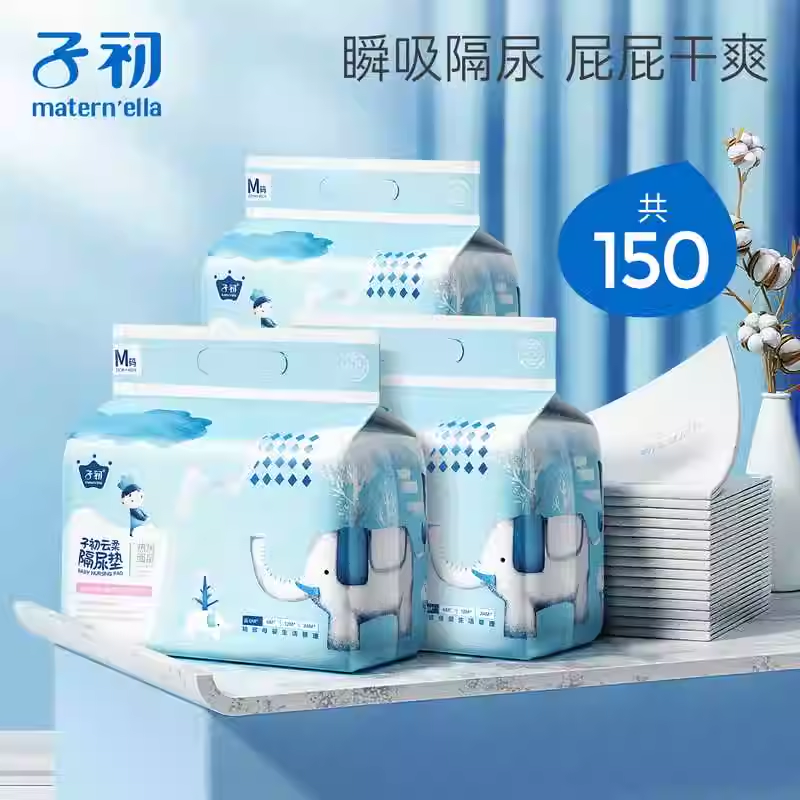 子初婴儿隔尿垫一次性尿布50片装