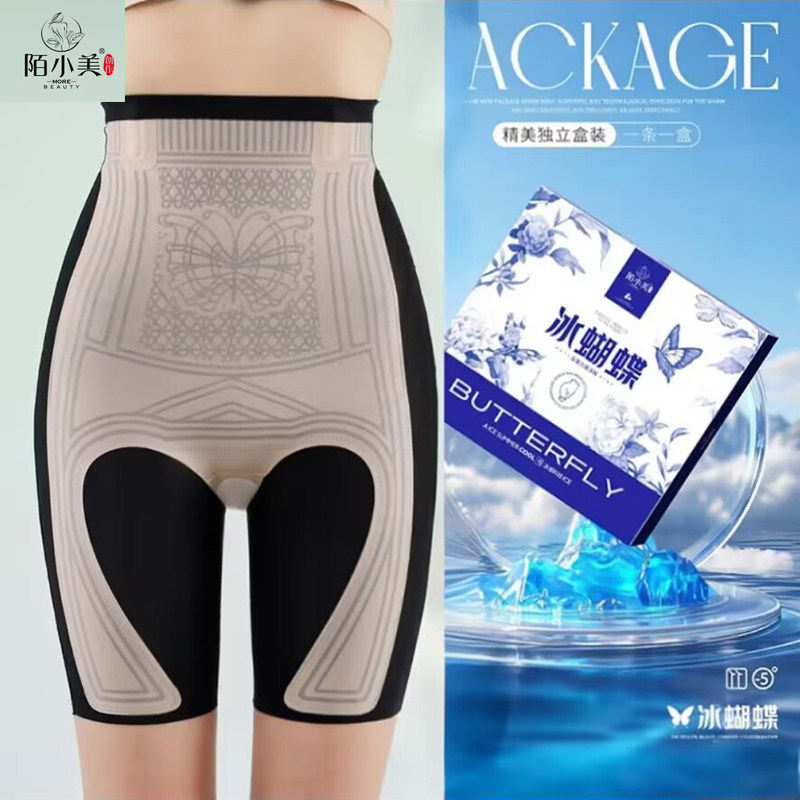 陌小美液态悬浮冰蝶裤女2025新款高腰塑身提臀瑜伽内搭安全五分裤