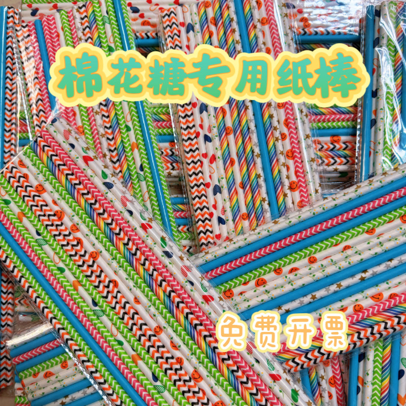 安全可降解棉花糖手工纸棒空心