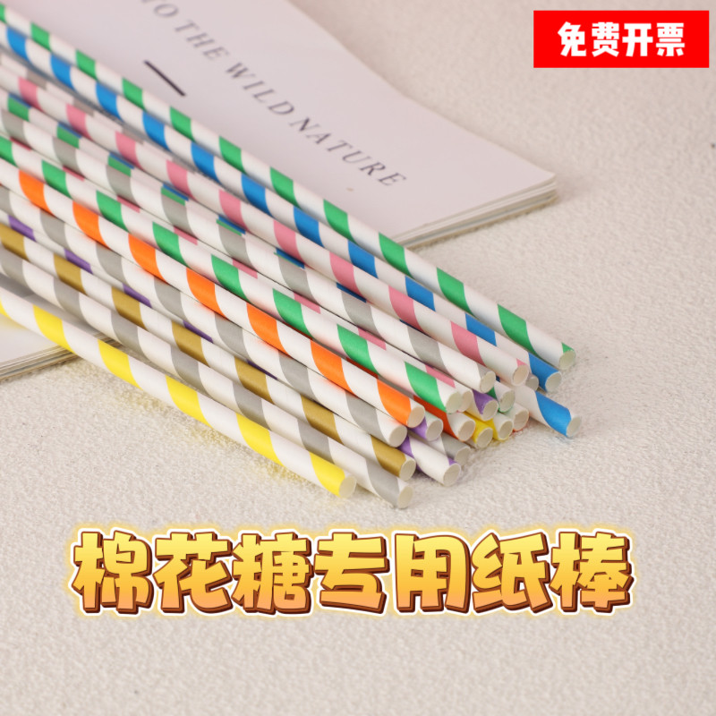棉花糖机专用纸棒35cm 做棉其它烘焙器具