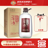 50度劲头足 劲牌官方直供 枫林窖酒5L原毛铺窖酒玻璃瓶大桶
