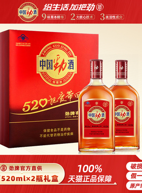 【天猫正品】劲牌中国劲酒35度 520ml/500ml*2瓶礼盒装保健酒送礼