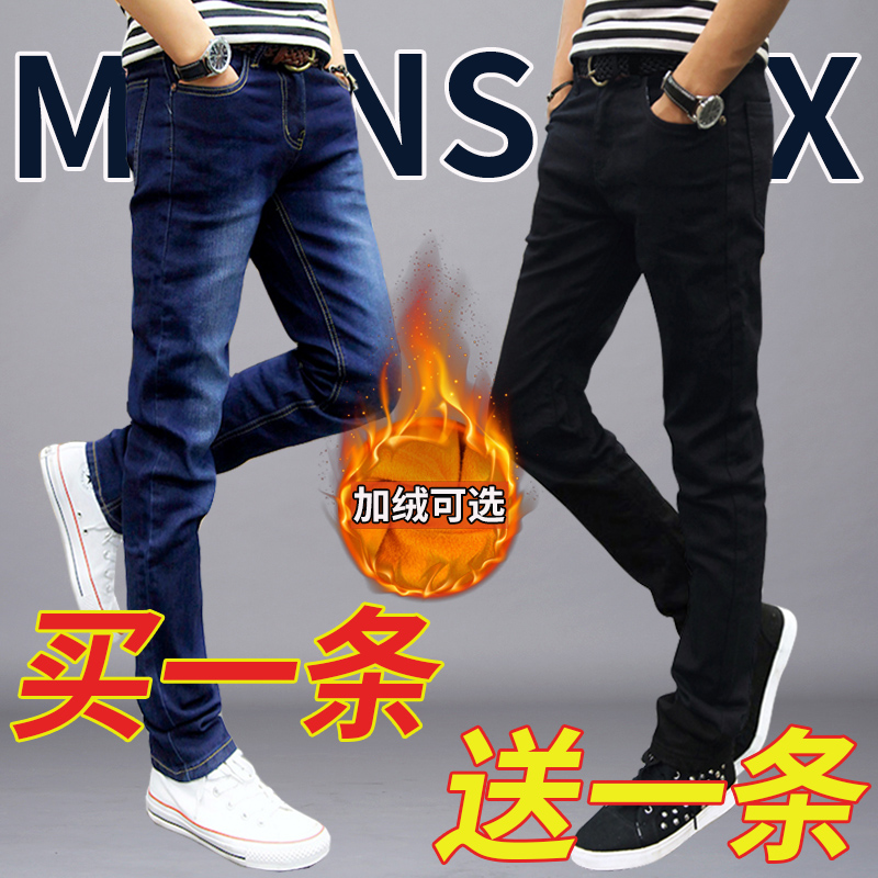 男士牛仔裤修身小脚休闲加绒加厚秋冬款直筒长裤子韩版潮流牌潮牌