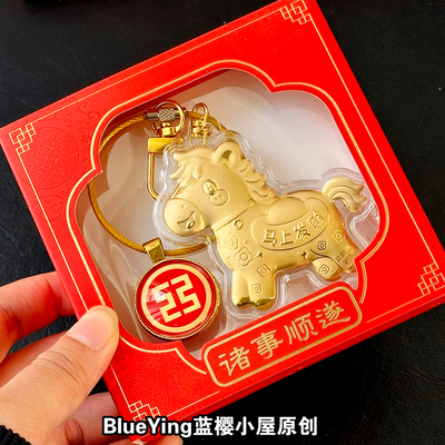 2026马年新年礼品年会奖品伴手礼公司企业银行客户礼品定制logo